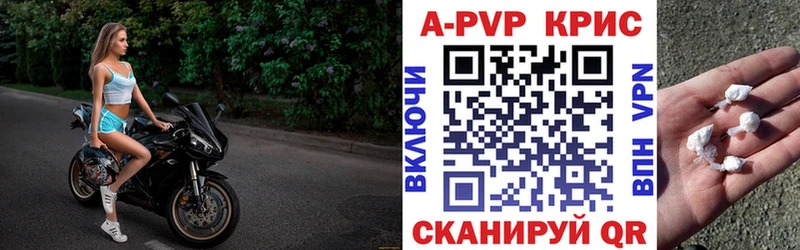 Альфа ПВП Crystall OMG ТОР Шахунья