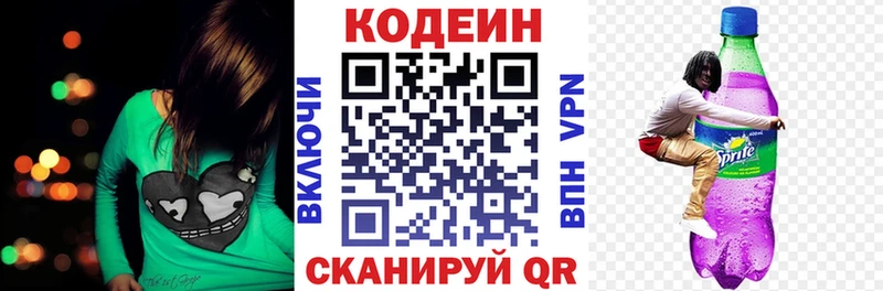 ОМГ ОМГ tor  Шахунья  Codein напиток Lean (лин) 