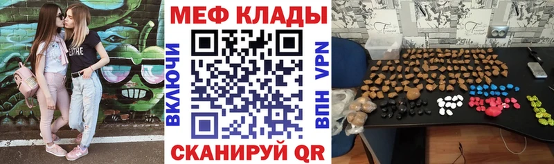 Меф VHQ  блэк спрут зеркало  Шахунья 