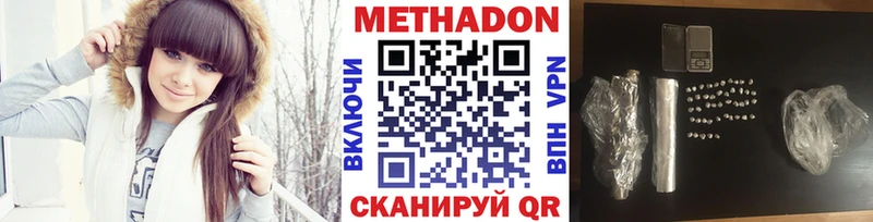 Метадон белоснежный Шахунья